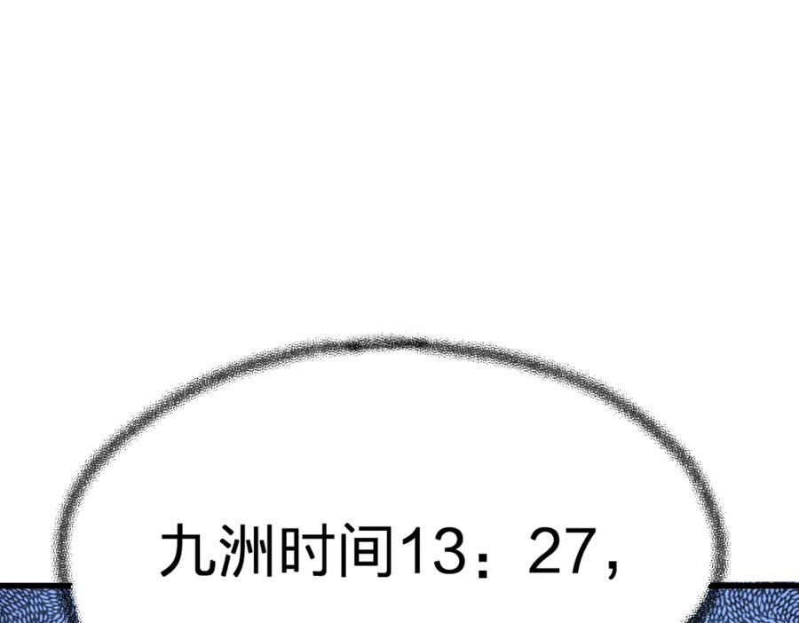 圣墟 第180话 决战将起 第139页