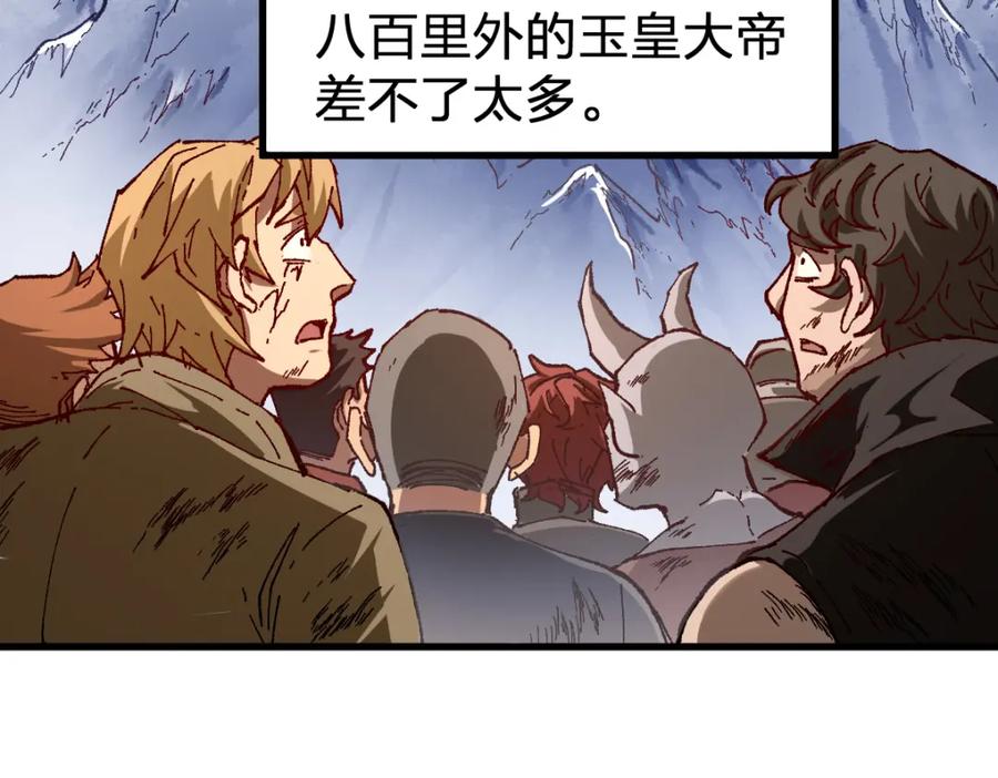 圣墟 第180话 决战将起 第29页