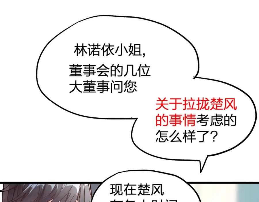 圣墟 第180话 决战将起 第51页