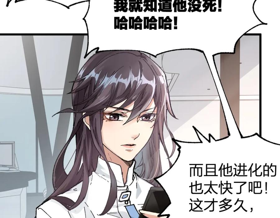 圣墟 第180话 决战将起 第47页
