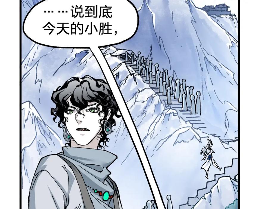 圣墟 第180话 决战将起 第83页