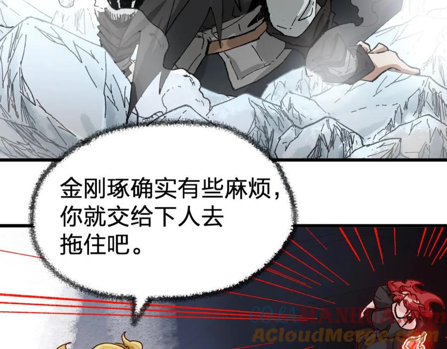 圣墟 第181话 阻击人王 第37页