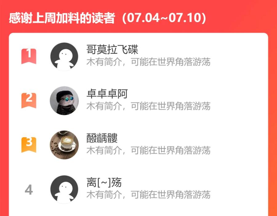 圣墟 第181话 阻击人王 第174页
