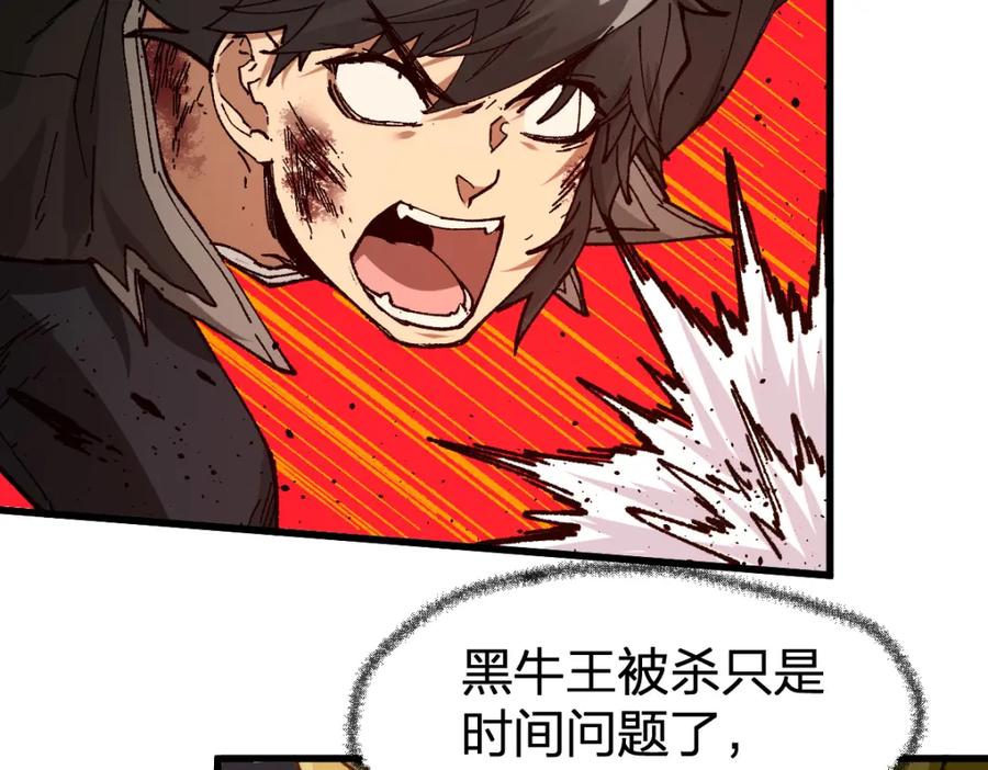 圣墟 第181话 阻击人王 第152页