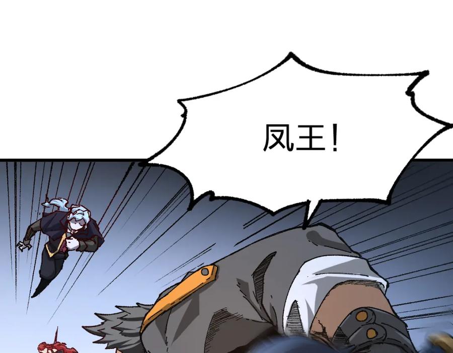圣墟 第181话 阻击人王 第50页