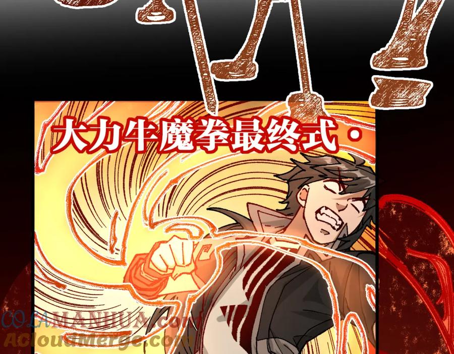 圣墟 第181话 阻击人王 第61页