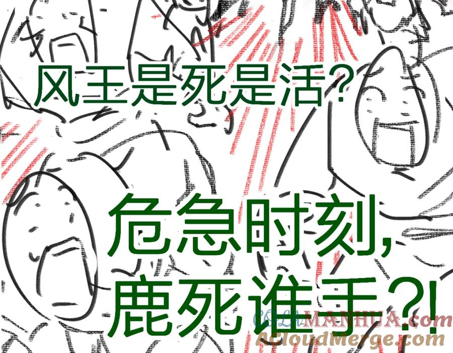 圣墟 第181话 阻击人王 第169页