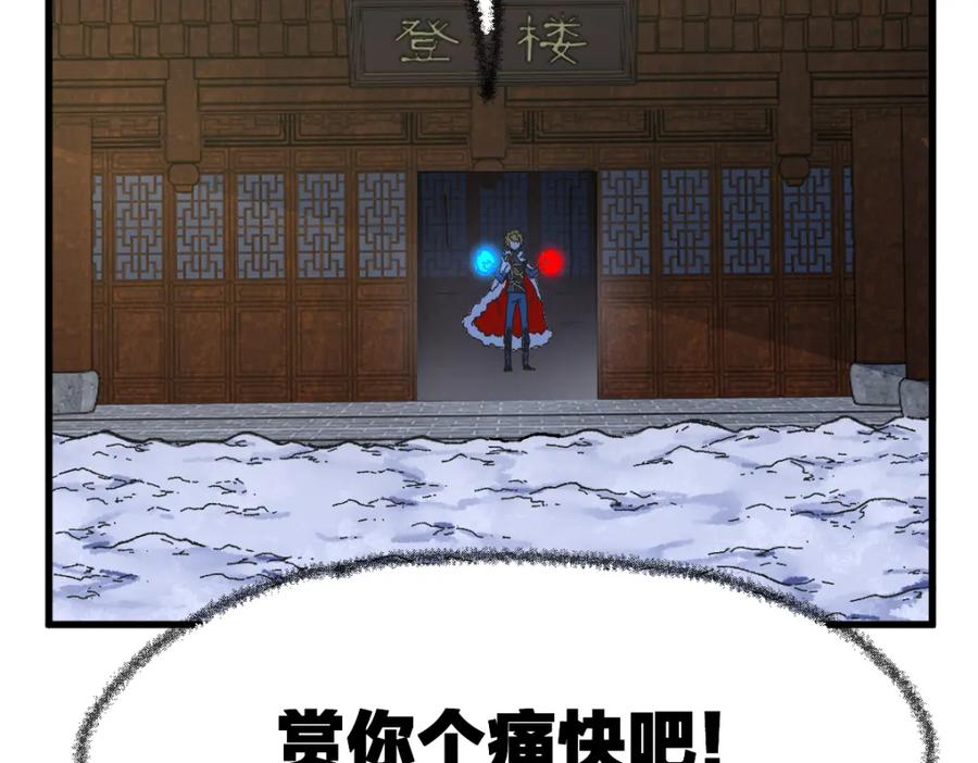 圣墟 第181话 阻击人王 第156页