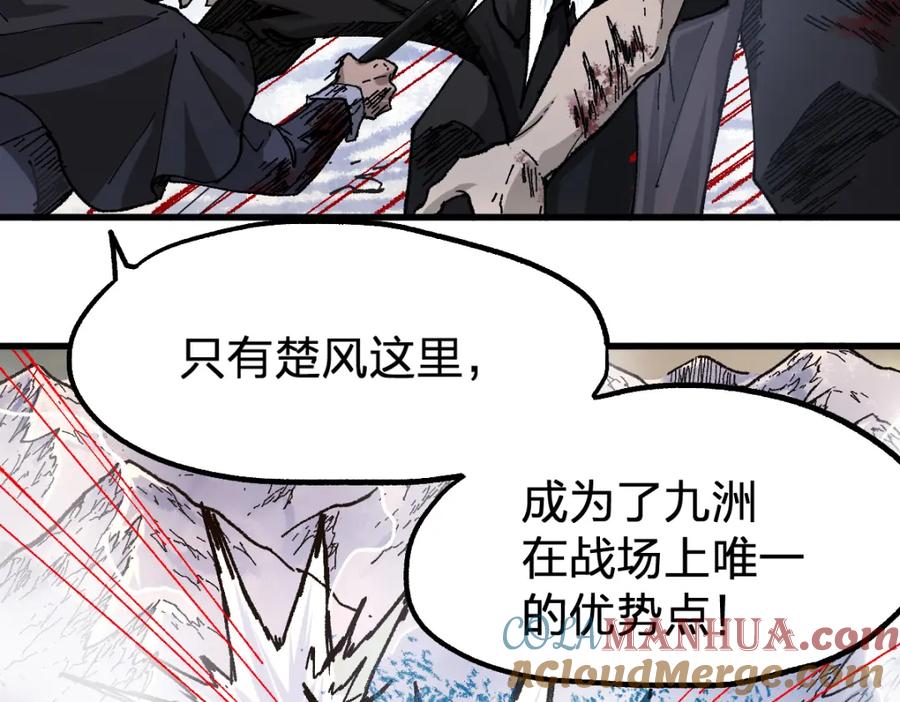 圣墟 第181话 阻击人王 第121页
