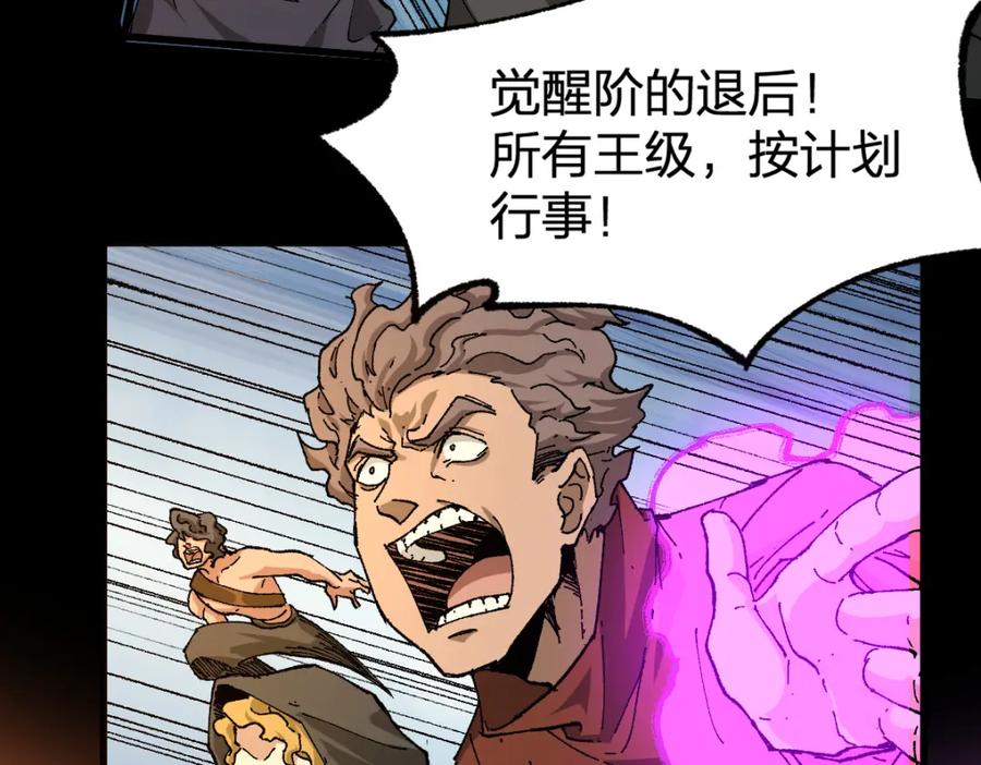 圣墟 第181话 阻击人王 第67页