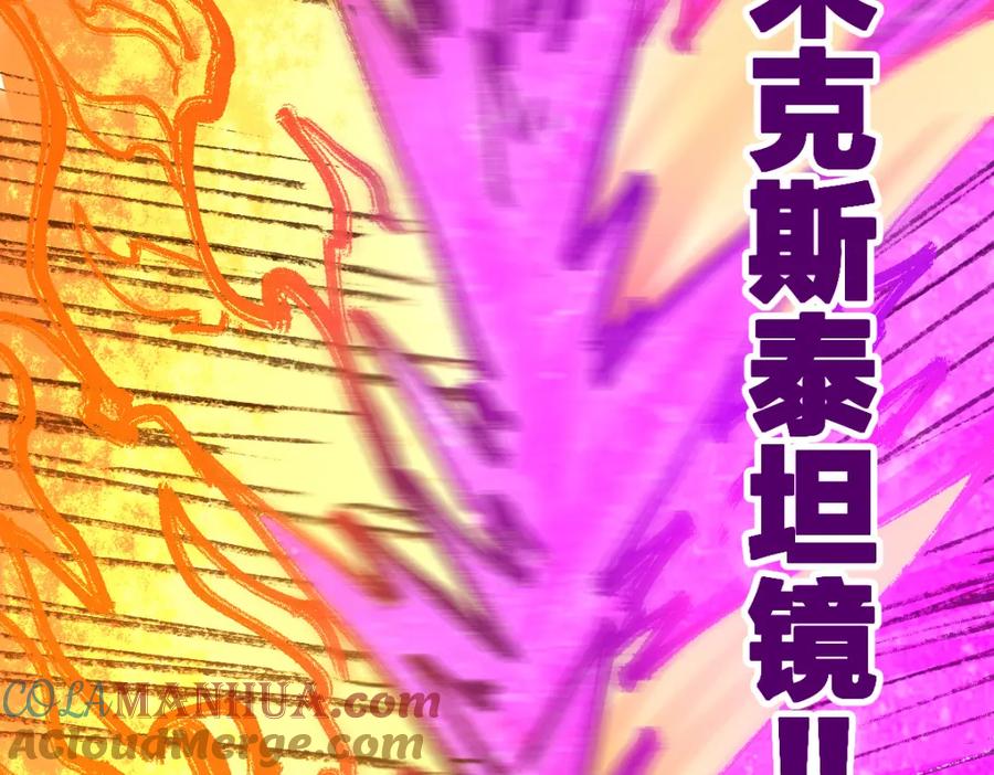 圣墟 第181话 阻击人王 第69页