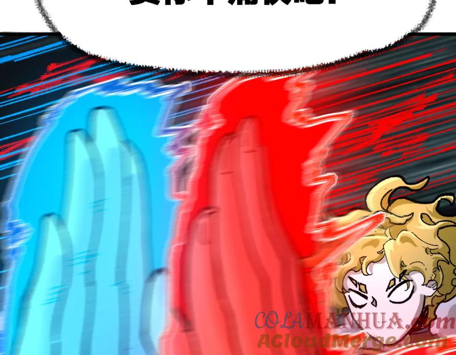 圣墟 第181话 阻击人王 第157页