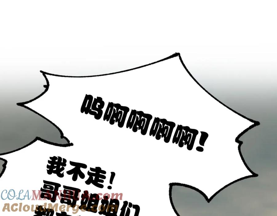 圣墟 第181话 阻击人王 第129页