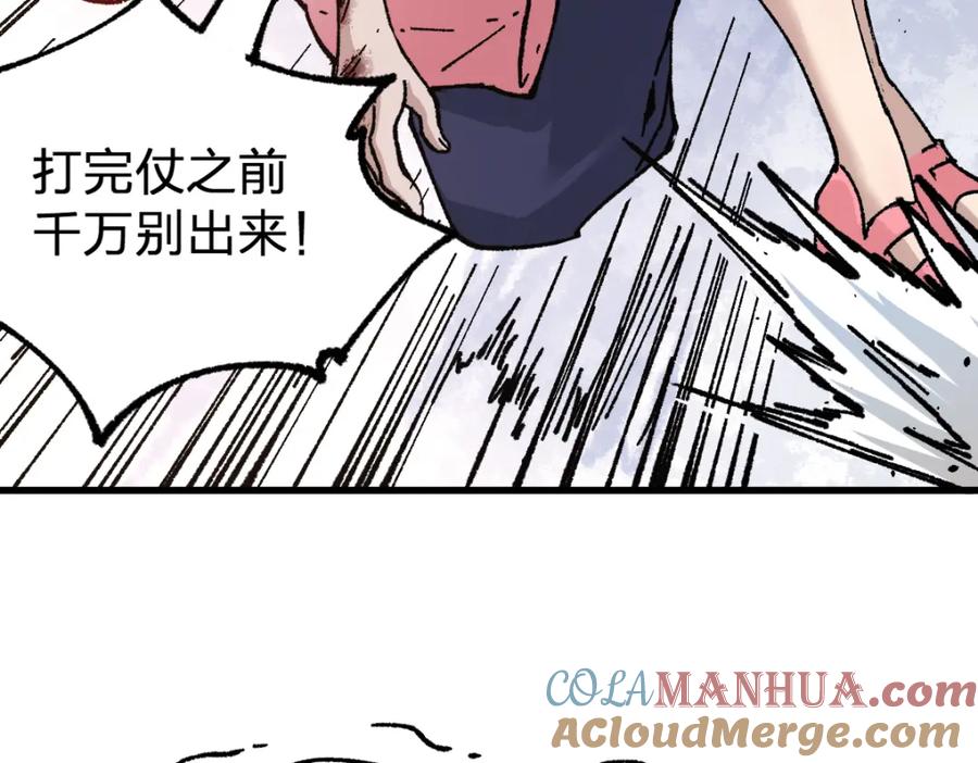 圣墟 第181话 阻击人王 第133页