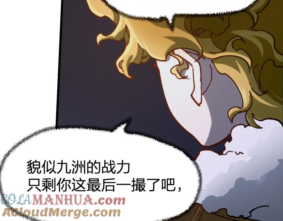 圣墟 第181话 阻击人王 第153页