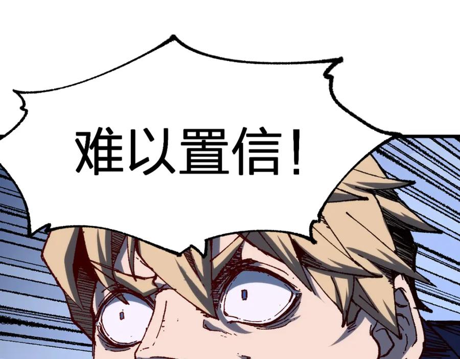 圣墟 第181话 阻击人王 第115页
