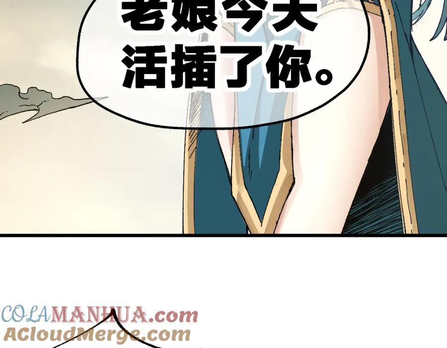 圣墟 第182话 局势豹变 第145页