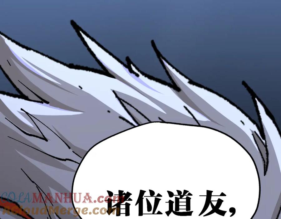 圣墟 第182话 局势豹变 第93页
