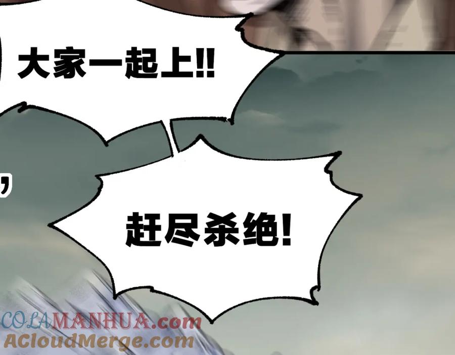 圣墟 第182话 局势豹变 第153页