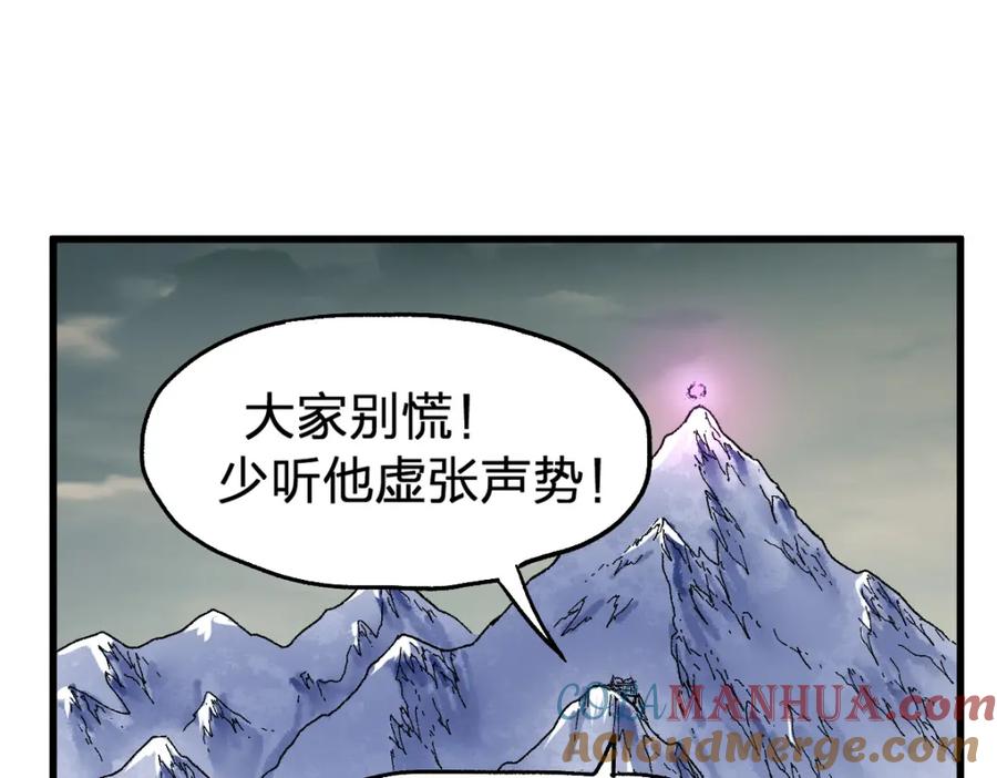 圣墟 第182话 局势豹变 第61页