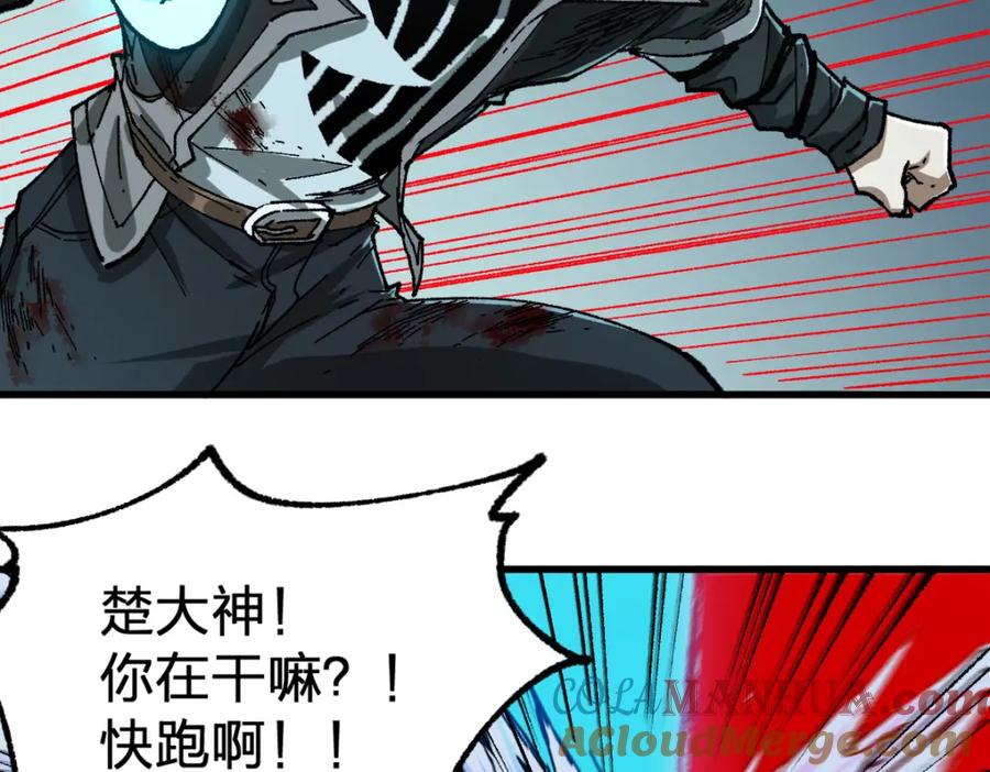 圣墟 第182话 局势豹变 第5页