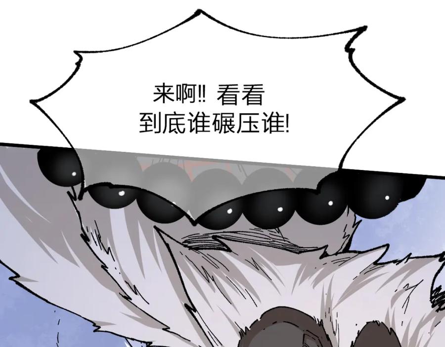 圣墟 第182话 局势豹变 第148页