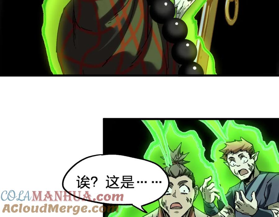 圣墟 第182话 局势豹变 第45页