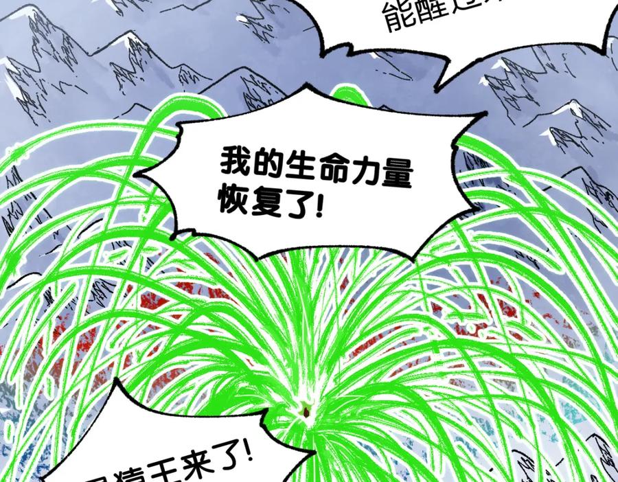 圣墟 第182话 局势豹变 第48页