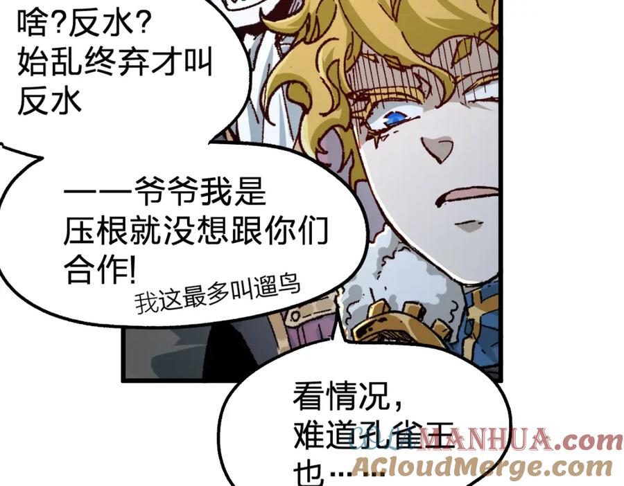 圣墟 第182话 局势豹变 第141页
