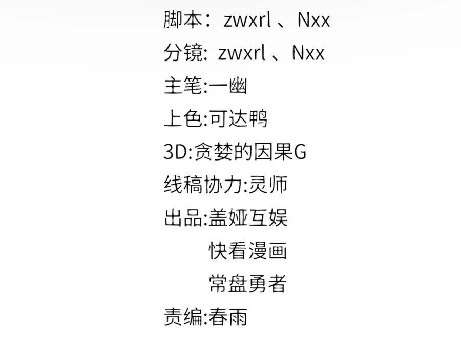 圣墟 第183话 虽远必诛 第43页