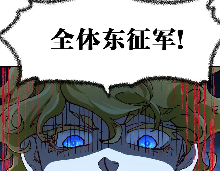 圣墟 第183话 虽远必诛 第34页