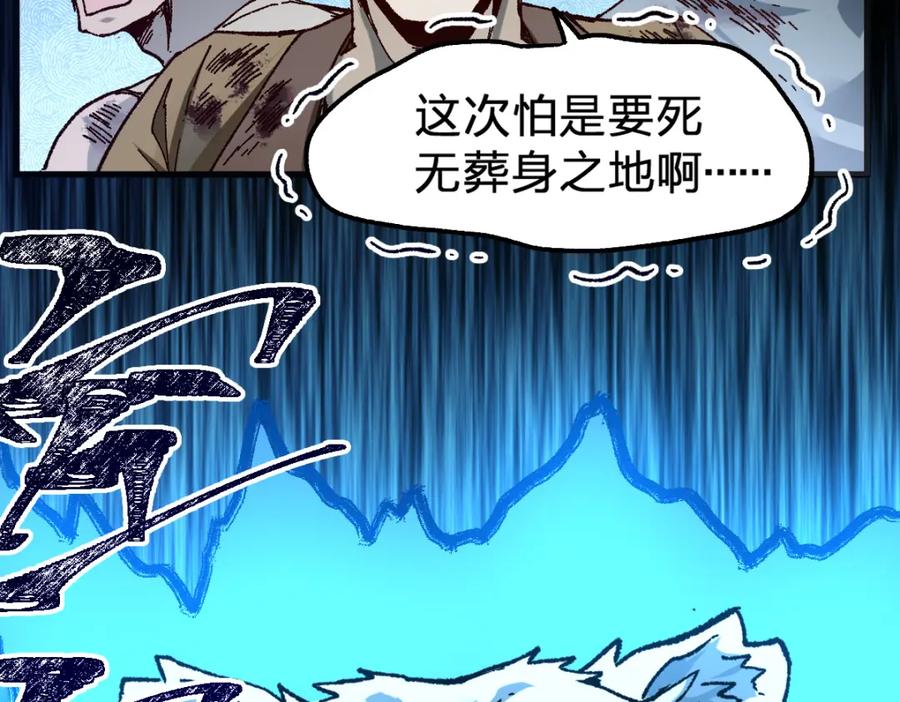 圣墟 第183话 虽远必诛 第7页