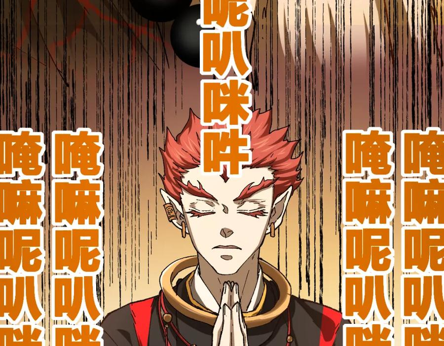 圣墟 第183话 虽远必诛 第92页
