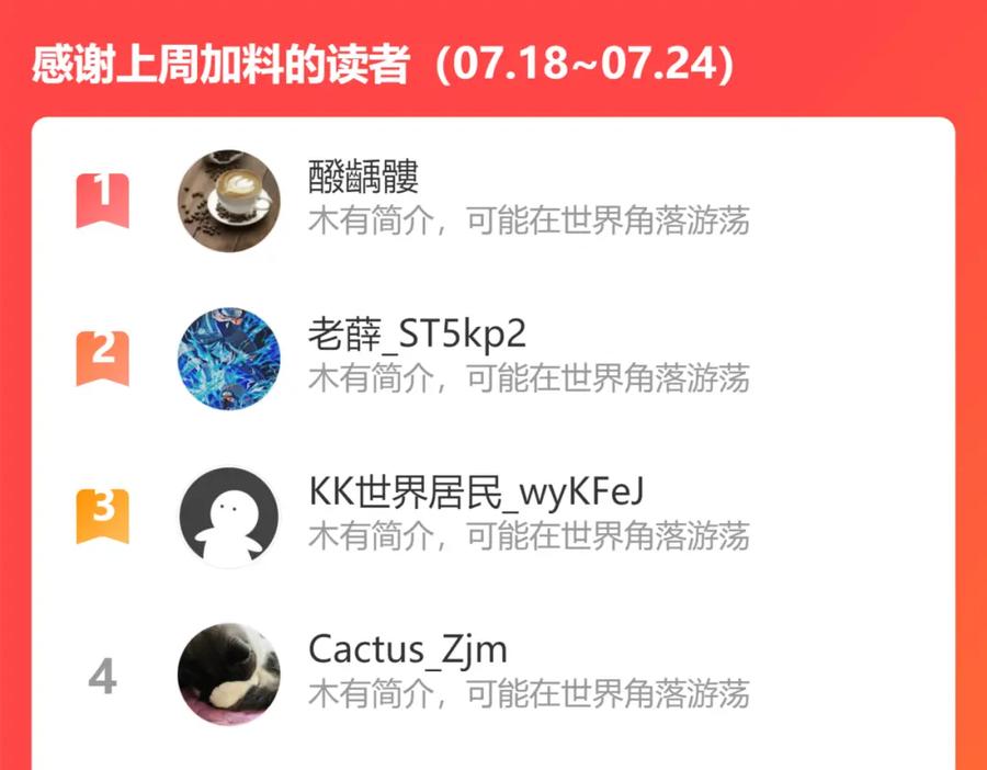 圣墟 第183话 虽远必诛 第167页