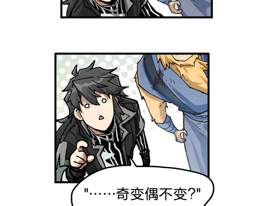 圣墟 第183话 虽远必诛 第24页