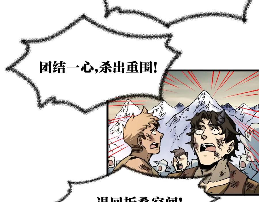 圣墟 第183话 虽远必诛 第36页