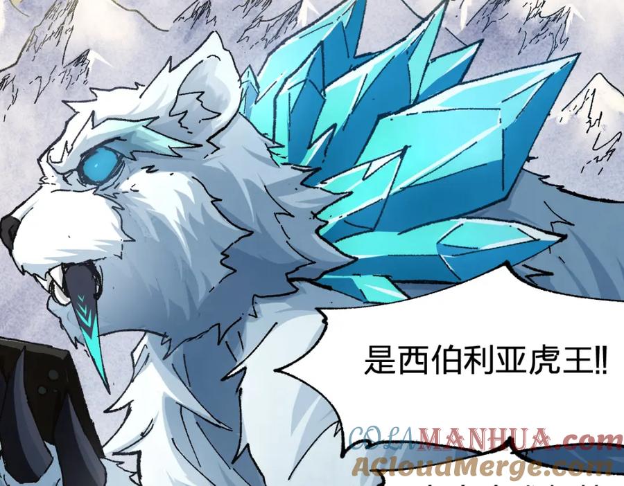 圣墟 第183话 虽远必诛 第13页
