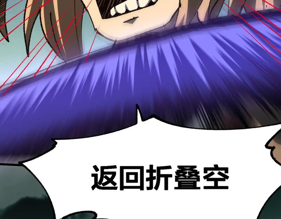 圣墟 第183话 虽远必诛 第46页