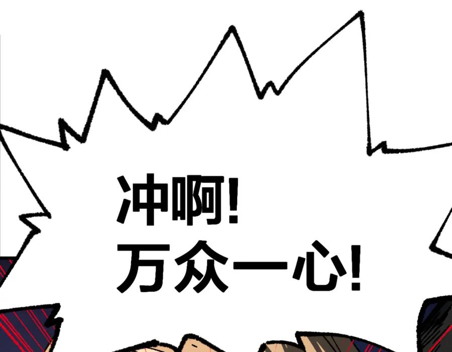 圣墟 第183话 虽远必诛 第44页