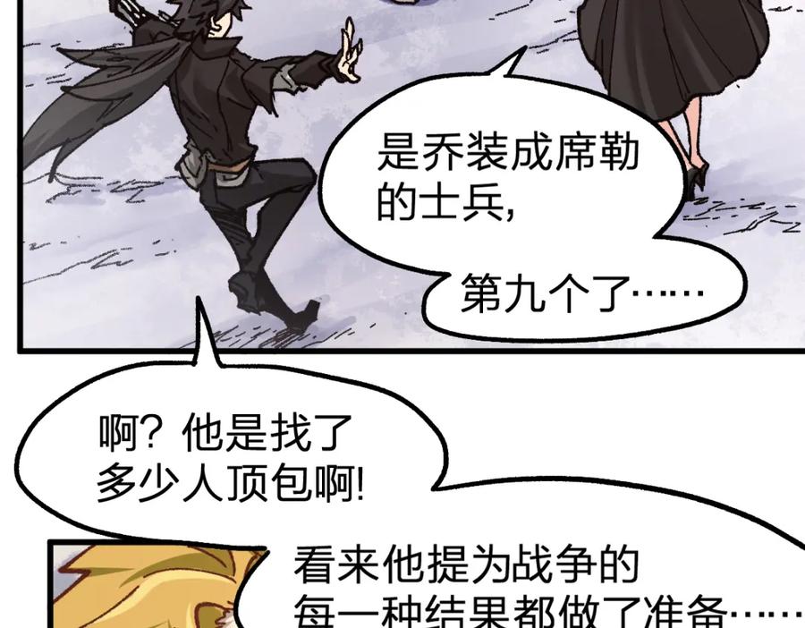 圣墟 第183话 虽远必诛 第138页