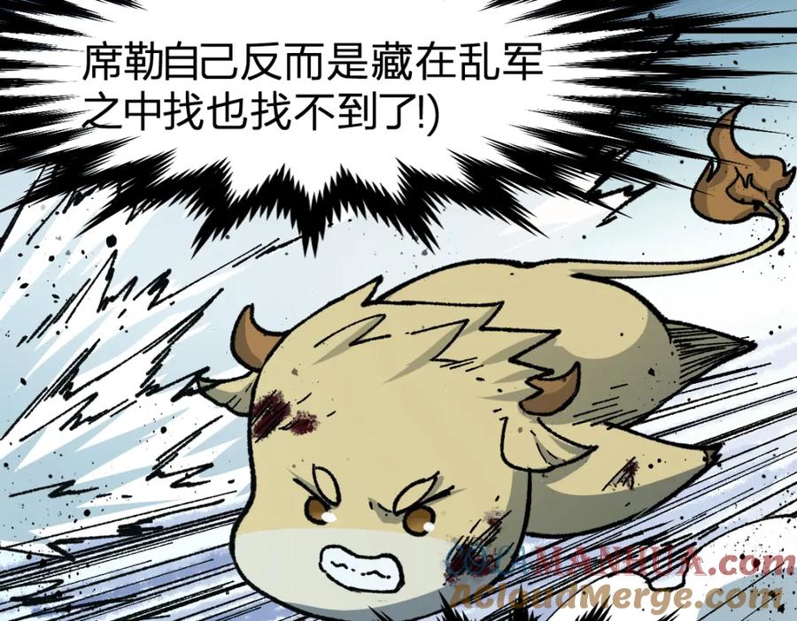 圣墟 第183话 虽远必诛 第61页
