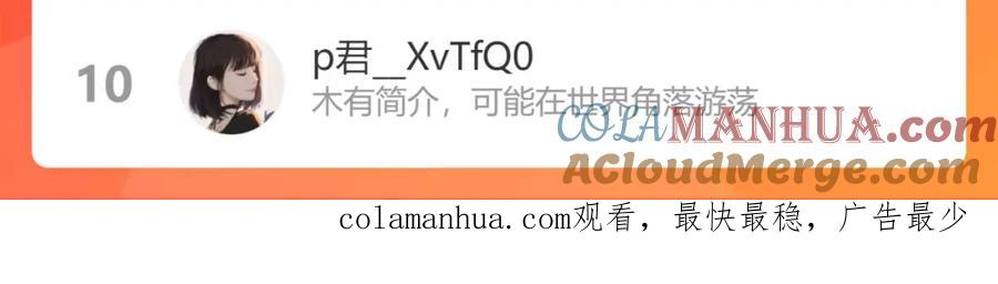 圣墟 第183话 虽远必诛 第169页
