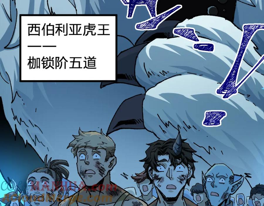 圣墟 第183话 虽远必诛 第9页