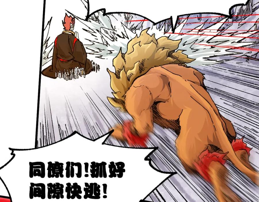 圣墟 第183话 虽远必诛 第102页