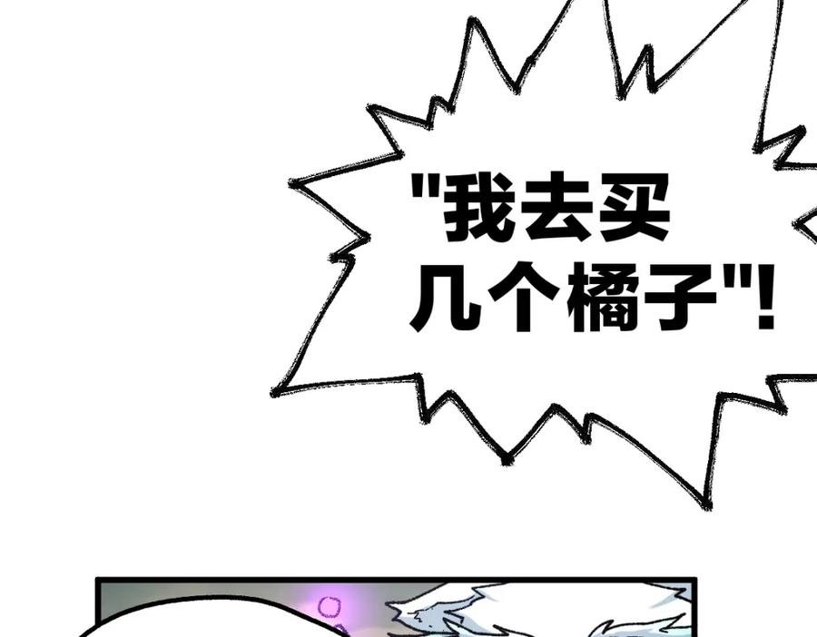 圣墟 第183话 虽远必诛 第30页