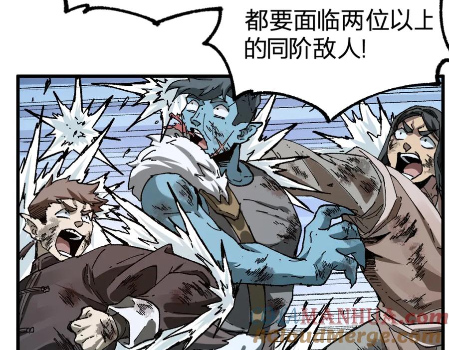 圣墟 第183话 虽远必诛 第129页
