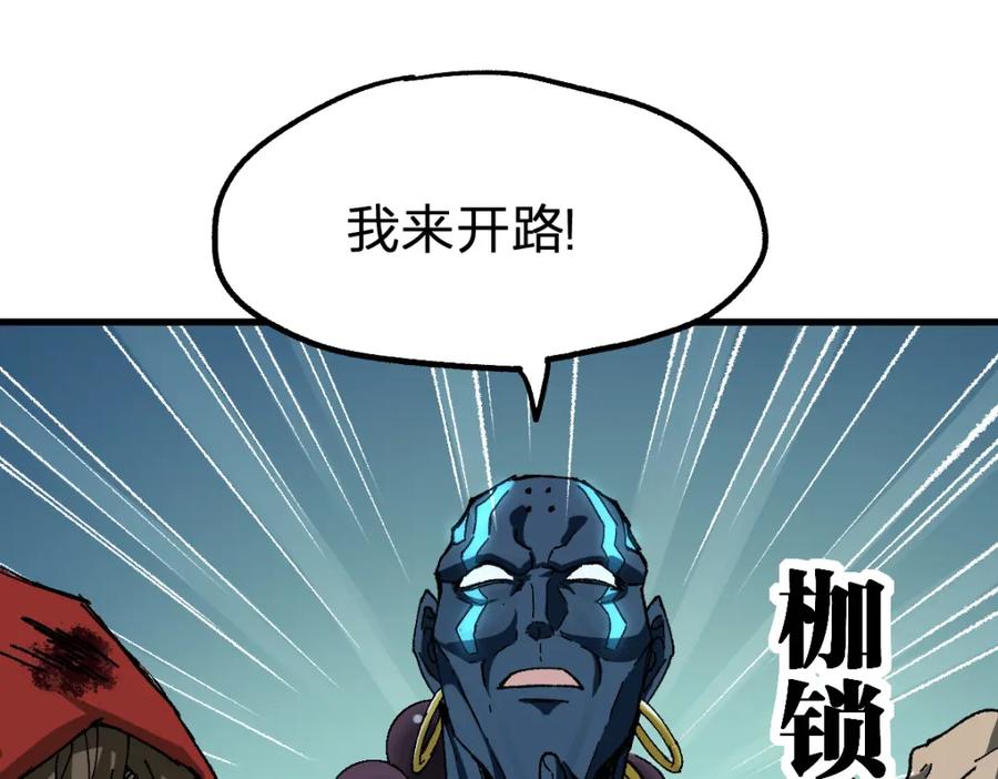 圣墟 第183话 虽远必诛 第71页