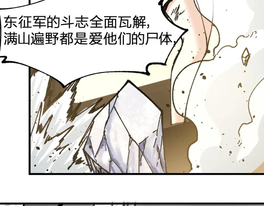 圣墟 第183话 虽远必诛 第116页