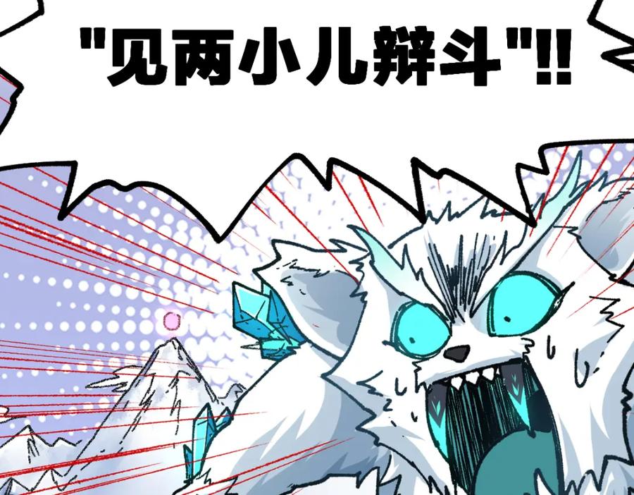圣墟 第183话 虽远必诛 第28页