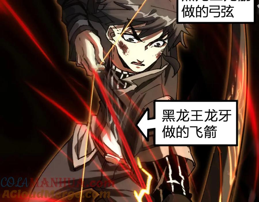 圣墟 第183话 虽远必诛 第65页